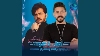 حاول تعوف ريمكس 