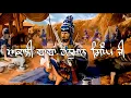 Download Lagu REMIX KATHA BABA BANTA SINGH / BABA HANUMAN SINGH JI AKALI /#bababantasinghjiremixkatha #remixkatha