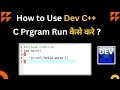 How to Use Dev C How to Run Program in Dev C Compile and Run Program