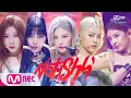 Download Lagu [ITZY - Not Shy] Comeback Stage | M COUNTDOWN 200820 EP.679