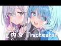 Download Lagu Nightcore -  室內系的Trackmaker (Hanser) [動態歌詞] ♫ 坐落在那地極的 Fashion Center  聽著流行的歌  Clap your hands up ♫