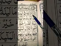 Lagu Al Quran Tajweed | Surah qadar | Noorani Qaida | learn Quran online