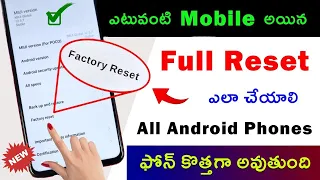 mobile reset phone reset factory reset android phone telugu tech pro