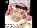 Abous Rask - Ali Ben Mohammed