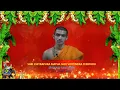 Lagu Samsthana Puje ByShri Vidyandra Teertaru of ShriChitrapuraMatha@Shri.ShrikanthaHome VengaivasalCh73