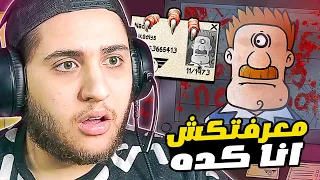 لازم احمي العمارة من الوحوش المتنكرة على هيئة بشر That S Not My Neighbor 