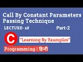 Lecture 28 Call By Constant Parameter Passing Technique in C Programming