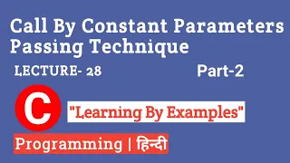 Lecture 28 Call By Constant Parameter Passing Technique in C Programming