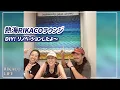 Download Lagu [Atami] We DIYed our new place and breathed new life into it!