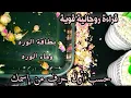 Download Lagu قراءة الملكات الفخمات 👑بطاقة الورد وماء الورد الروحاني🌺حسب أول حرف من إسمك 💯