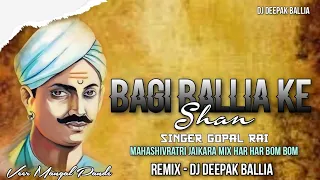 bagi balia ke shan gopal rai mahashivratri jaikara remix edm punch djdeepakballia