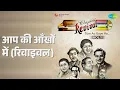 आप की आँखों में (रिवाइवल) | Revival Vol.1 Tum Aa Gaye Ho | Kishore Kumar