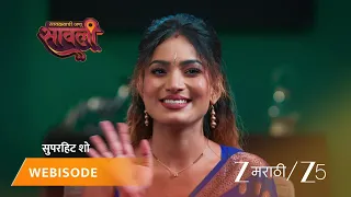 Savalyachi Janu Savali | सावलीची माफी आणि एक नवीन संधी