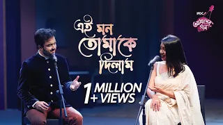 ei mon tomake dilam ipdc mehrab u0026 nandita