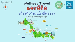 ทำไมเมืองฟาโรในโปรตุเกสถึงได้รับการจัดอันดับเป็นหนึ่งในเมืองที่เหมาะกับการท่องเที่ยวแบบ wellness travel