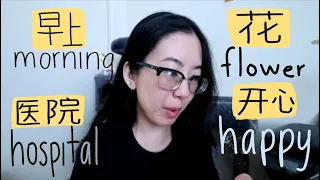 学习中文 21 Seek Medical Help Review 重复性 