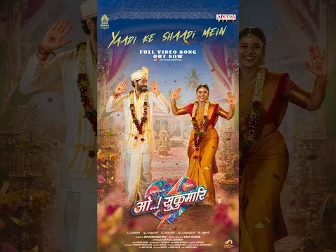 Let the dhols roll and the celebrations begin! 🥁✨ | Yaadi Ke Shaadi Mein | Oh Sukumari | Aishwarya
