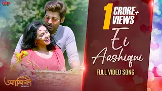 ei aashiqui full video song aashiqui ankush nusraat faria md irfan akriti kakar eskay movies