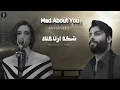 Mad About You ×  شكد أرتاحلك محمود التركي  2025 (Mashup)