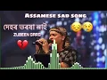Download Lagu দেহৰ ভৰষা নাই // Assamese song // By Zubeen Garg ❣️💔