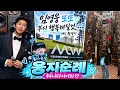 Lim Young-woong ‘Please Be Happy’ MV Filming Location | National Museum of World Writing Woongji ...