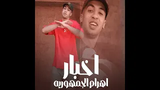 اخبار اهرام جمهوريه   دندنها
