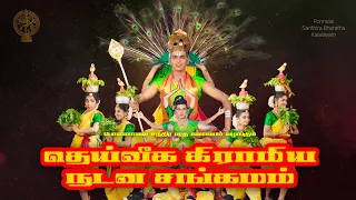 devotional folk dance santhirabharathakalalayam