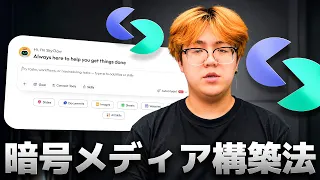 AI を活用した暗号メディア ワークフローをどのように構築したか