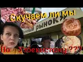 Download Lagu УЕХАЛИ из УЗБЕКИСТАНА/🌏Как живём, СКУЧАЕМ ли/👀 РЫНОК, цены/🔥