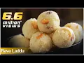 Lagu Rava Laddu | రవ్వ లడ్డు | మా స్టైల్ లో రవ్వ లడ్డు చేస్తే తిన్న వాళ్ళు మెచ్చుకోవాల్సిందే! vismaIfood