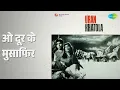 ओ दूर के मुसाफिर | Uran Khatola | Mohammed Rafi Songs | Dilip Kumar | Nimmi