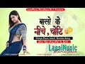Lagu Dj Malai Music √√ Dj Malai Music Jhan Bass Hard Bass Toing Mix balo ke niche choti old hindi