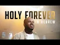 Download Lagu Holy Forever in Hebrew | Kadosh Lanetzach - Emanuel Roro (Official Music Video)