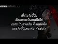 พื้นที่ทับซ้อน - BOY PEACEMAKER [ เนื้อเพลง ]