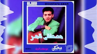 Moustafa Amar Henno مصطفى قمر البوم لياليكي حنوا 
