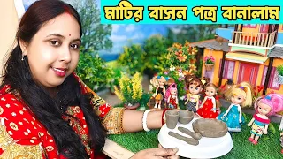 My Little daughter Part-704 || মিঠি মাহিদের জন্য মাটি দিয়ে বাসনপত্র বানালাম || Craft Idea