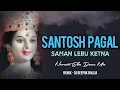Download Lagu #Santosh Pagal Saman Lebu Ketna #Navratri #Hard_Edm Mix #djdeepakballia