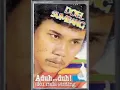 Lagu Doel Sumbang -  Aku Rada Sinting (1985)