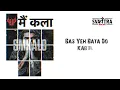 SMKALC | OFFICIAL LYRICAL VIDEO | SENSE - MAI QALA | SVATANTRA RECORDS