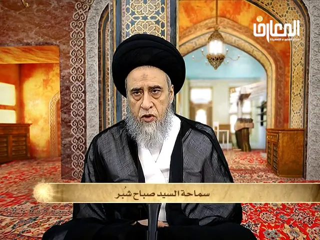 آداب الجِماع ٢/٢- السيد صباح شبر