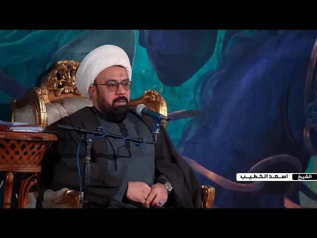 ⁣محاضرة الشيخ أسعد الخطيب في هيئة على الفطرة حسيني - ليالي إستشهاد مولاتي أم البنين عليها السلام