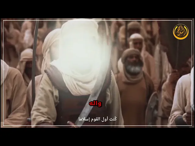 ⁣كُنت أول القوم إسلاما | تقديم : الشيخ أحمد صالح آل حيدر | إعداد فريق السراج