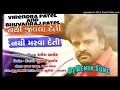 Download Lagu Nathi jivva Deti Nathi Marva Deti New stayle Remix Song