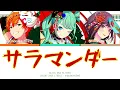 Download Lagu 【PROJECT SEKAI】サラマンダー (Salamander) -『Akito, Ena × Miku』『KAN/ROM/ENG』