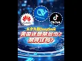 Download Lagu How many Chinese AI products does the US still want to ban?