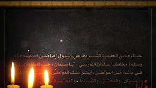 استشهادُ السَّيِّدَةِ الزهراءِ(عليها السلام) :