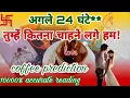 Download Lagu [Coffee Prediction☕]🔱🔮अगले 24 घंटे*उनकी फिलिंग्स क्या होगी आपको लेकर ?उनका अगला कदम?current feelings