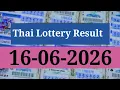Thailand Lottery Result Today 16 June 2026 Thai Government Lottery 2026 Thailand Lottery Result
