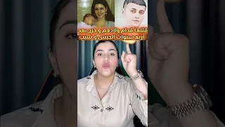 صافيناز المغربية قتلها قدام عينين ولادها و السبب سر خطير 