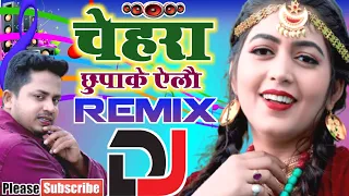  dj remix sannu kemar maithili song 2021 chehra chhupa ke ailo maithili